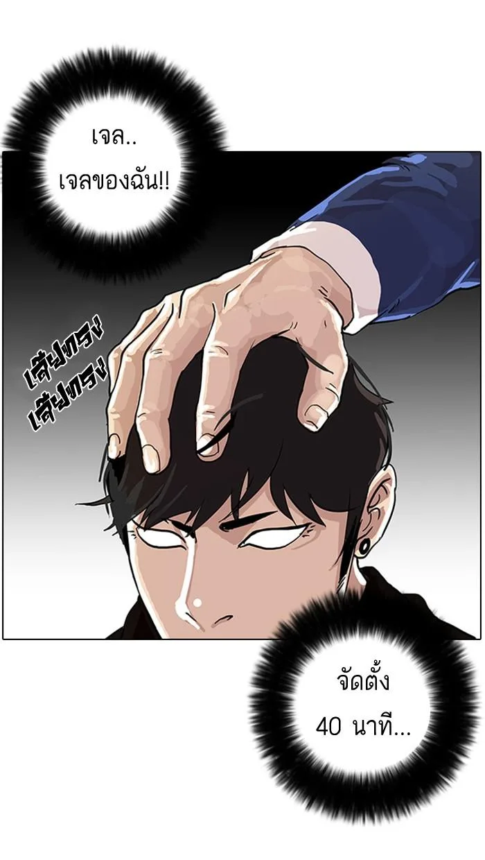 Lookism ตอนที่ 16 หน้า 61