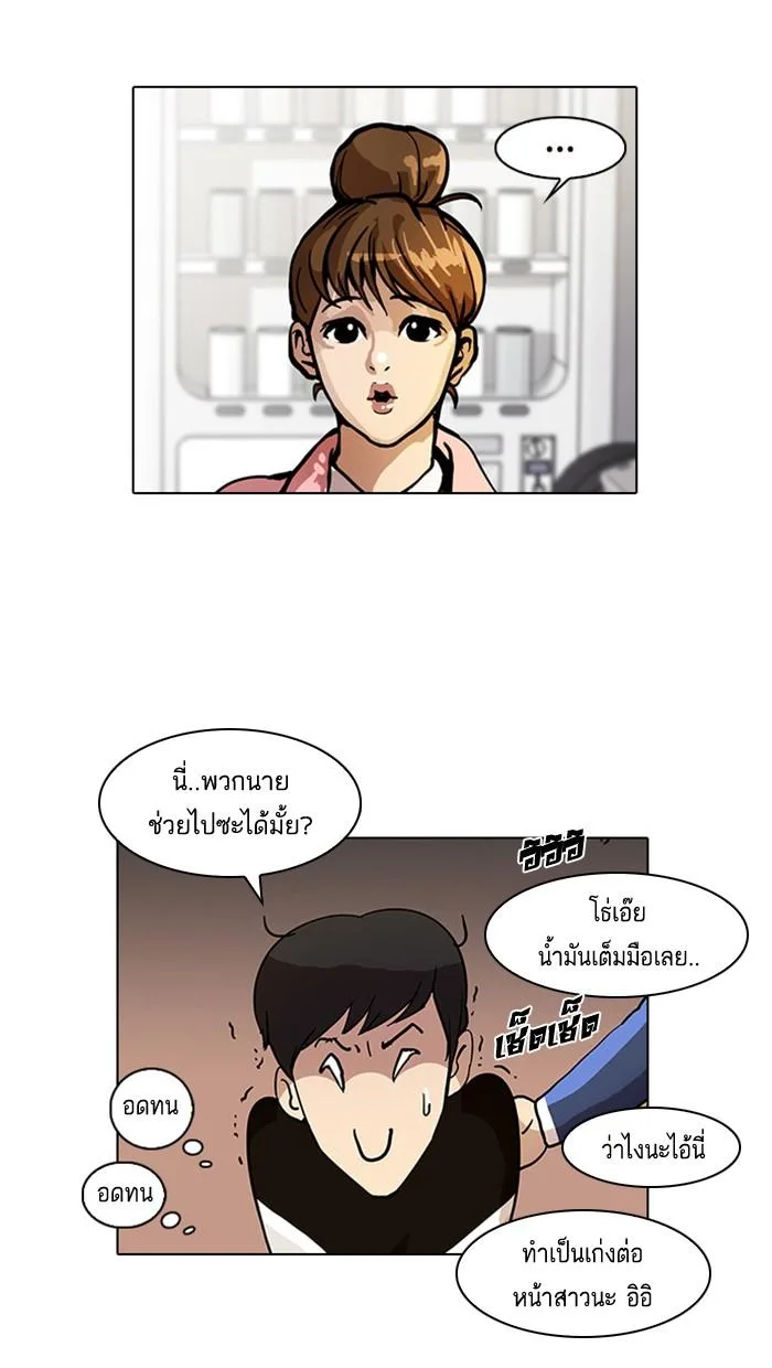 Lookism ตอนที่ 16 หน้า 63