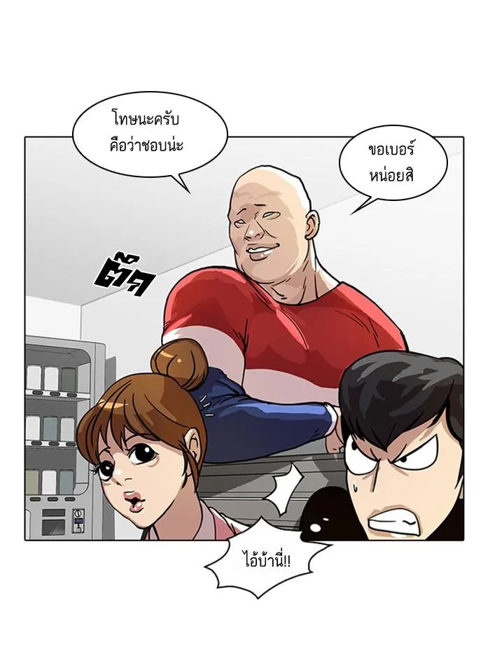 Lookism ตอนที่ 16 หน้า 64