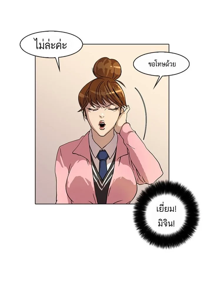 Lookism ตอนที่ 16 หน้า 65