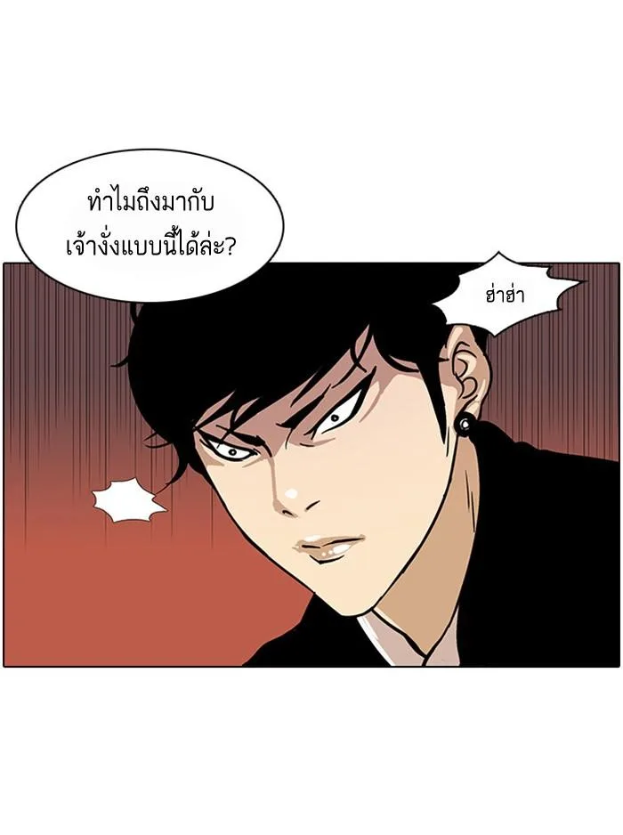 Lookism ตอนที่ 16 หน้า 67