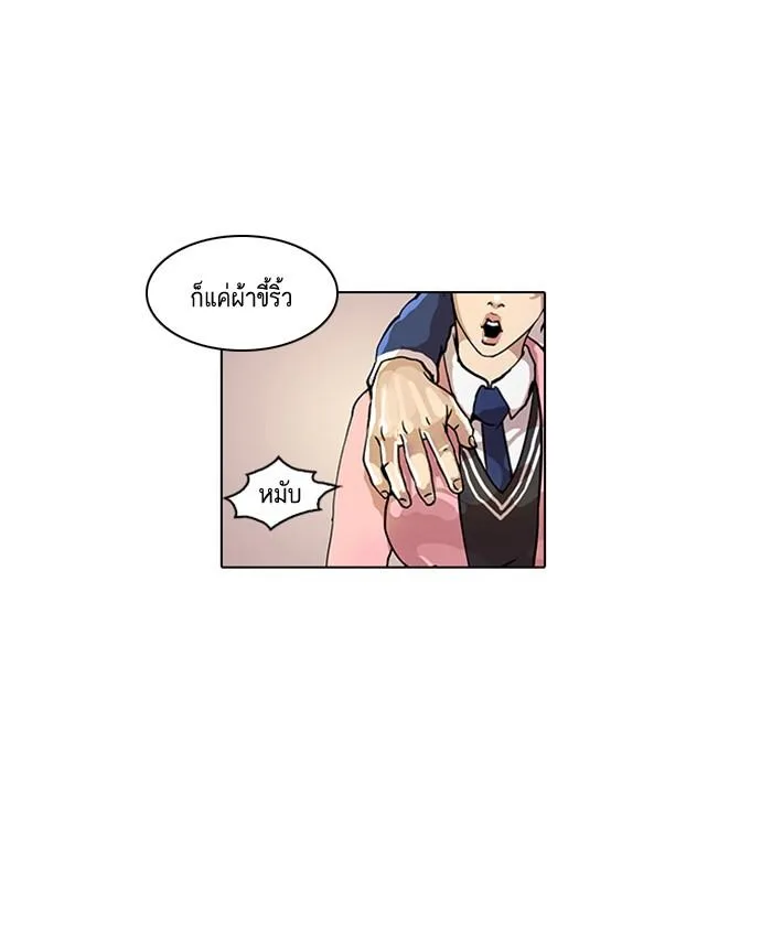 Lookism ตอนที่ 16 หน้า 73