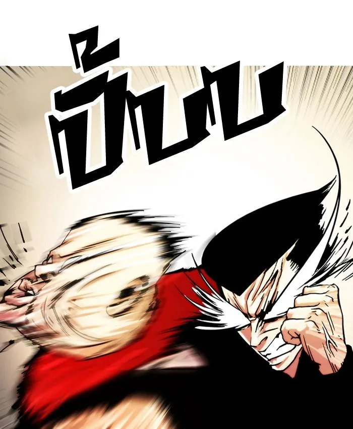 Lookism ตอนที่ 16 หน้า 74