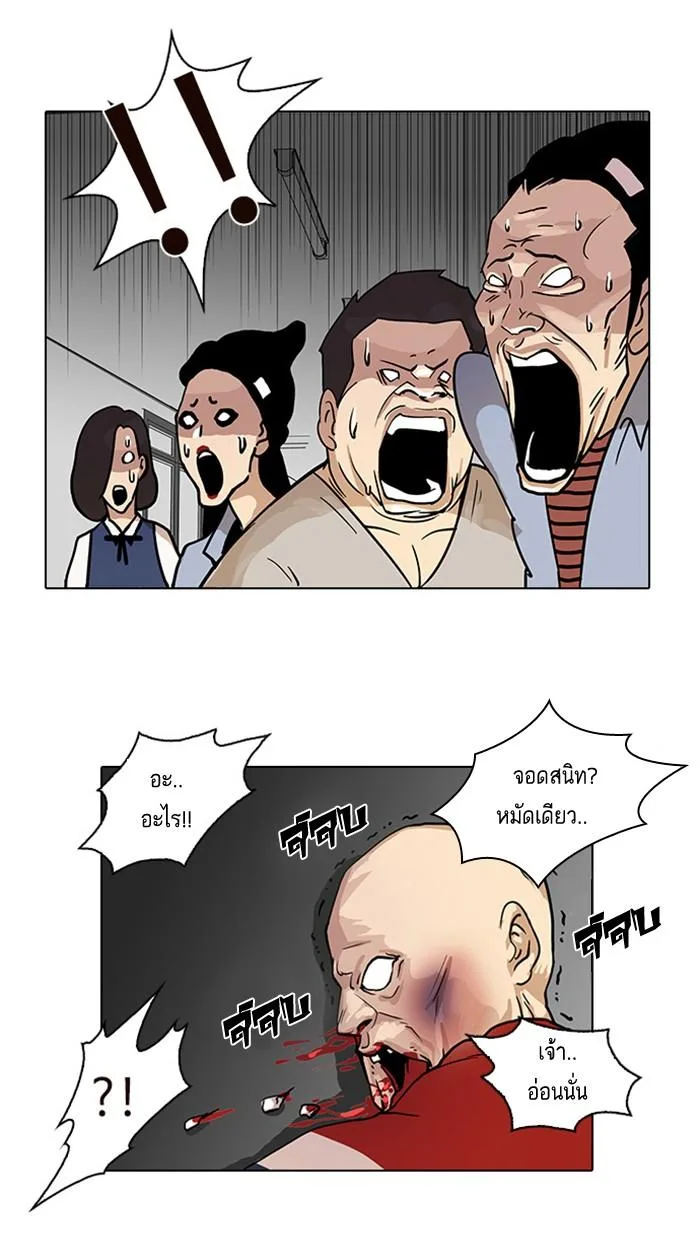Lookism ตอนที่ 16 หน้า 78