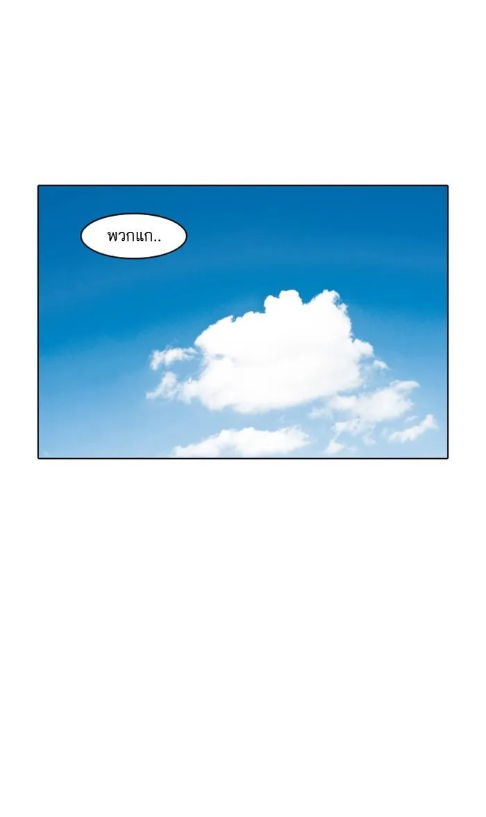 Lookism ตอนที่ 16 หน้า 8