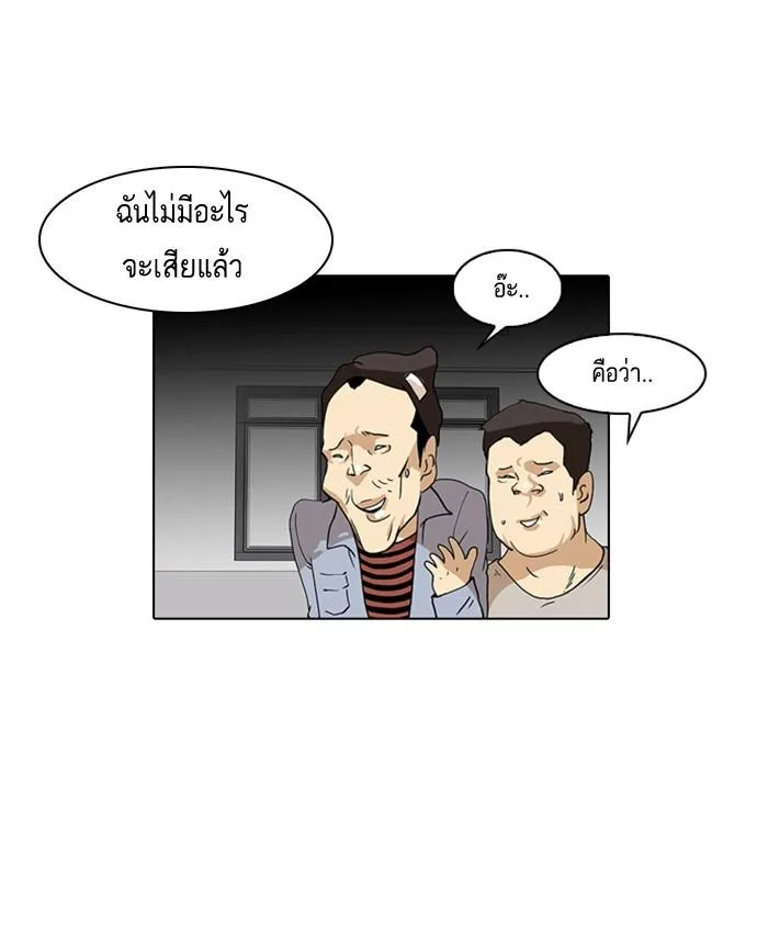 Lookism ตอนที่ 16 หน้า 85
