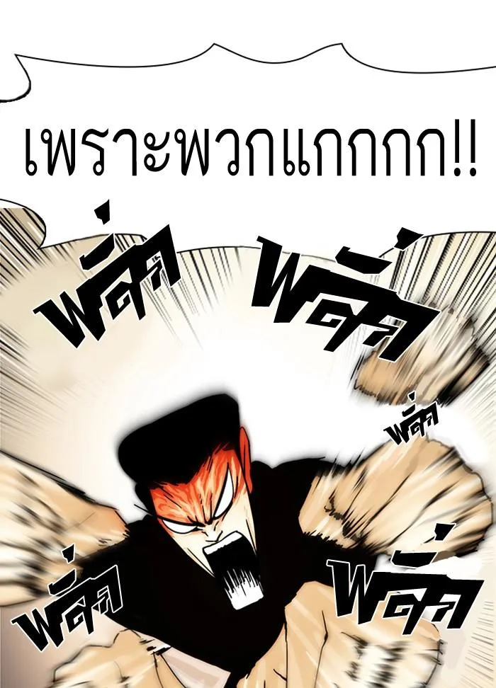 Lookism ตอนที่ 16 หน้า 86