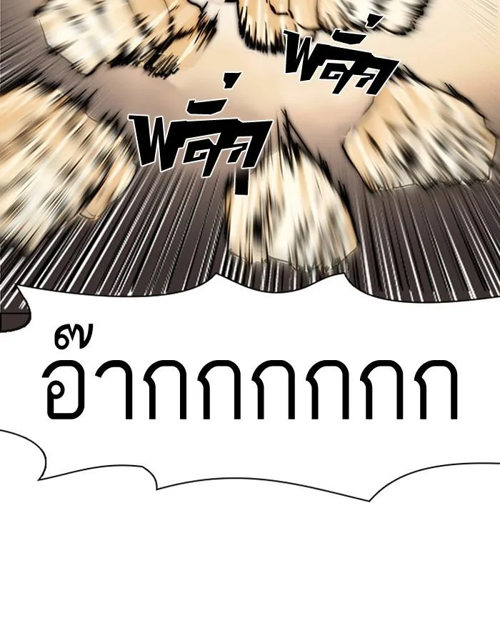 Lookism ตอนที่ 16 หน้า 87