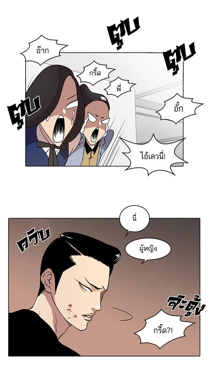 Lookism ตอนที่ 16 หน้า 88