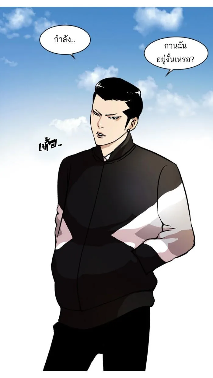 Lookism ตอนที่ 16 หน้า 9