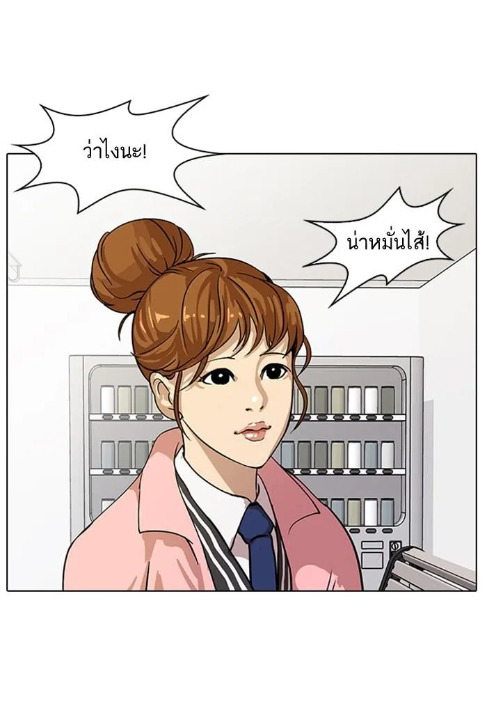 Lookism ตอนที่ 16 หน้า 90