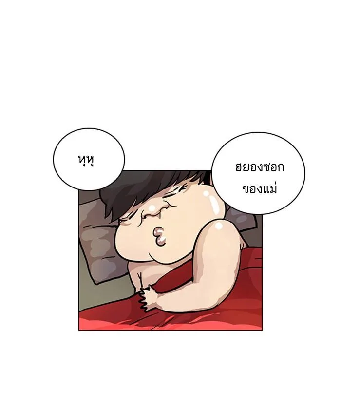 Lookism ตอนที่ 16 หน้า 94