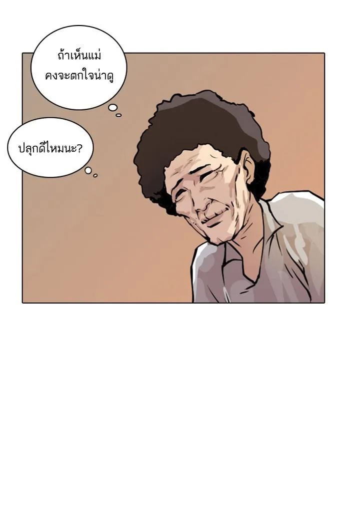 Lookism ตอนที่ 16 หน้า 96