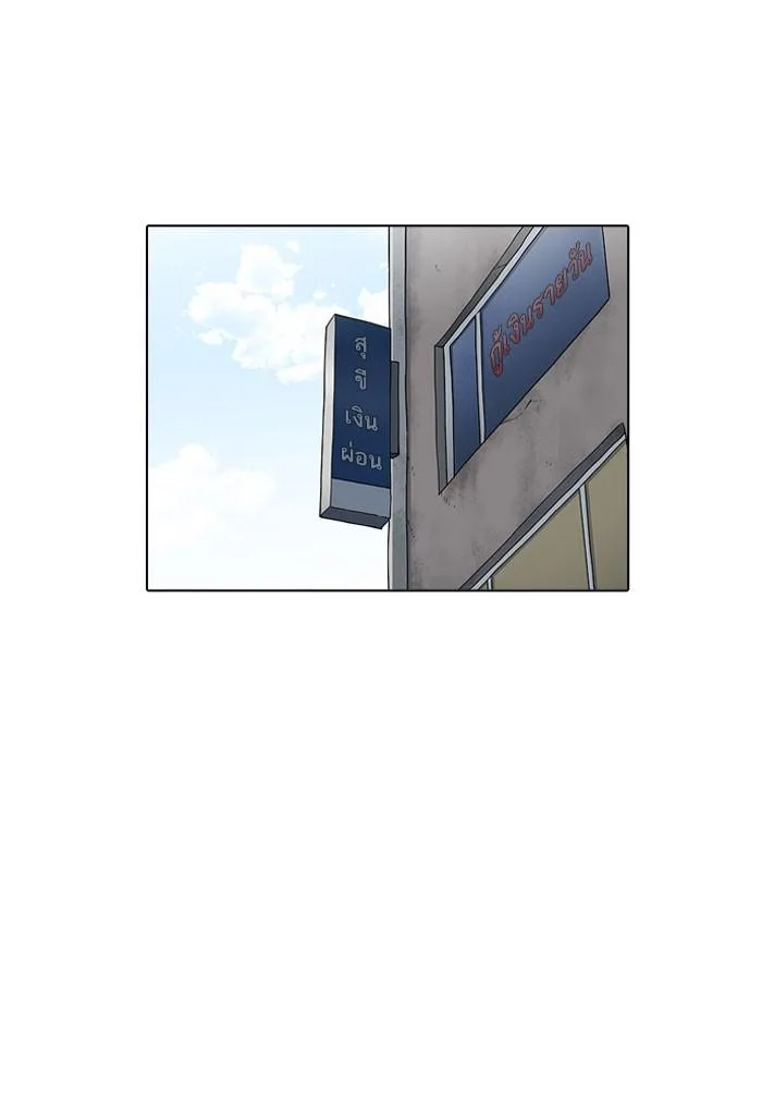 Lookism ตอนที่ 160 หน้า 10