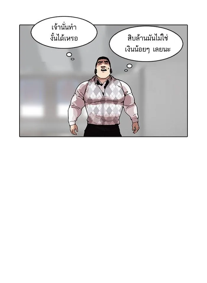 Lookism ตอนที่ 160 หน้า 100
