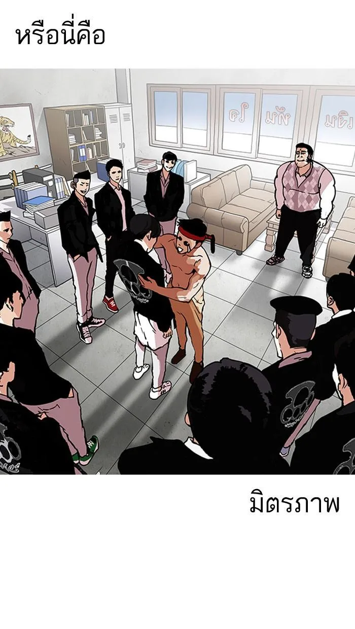 Lookism ตอนที่ 160 หน้า 102