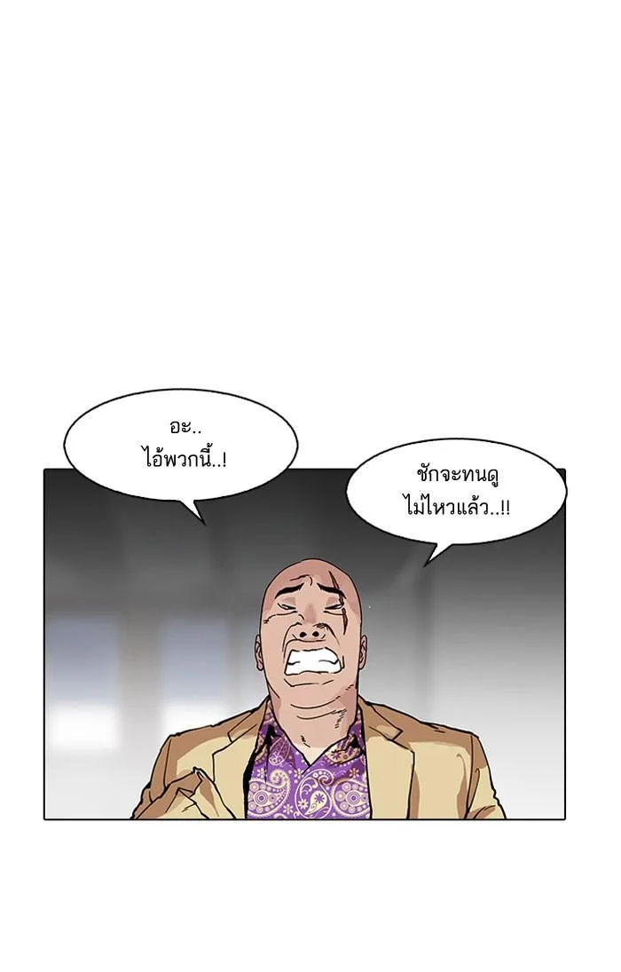 Lookism ตอนที่ 160 หน้า 104