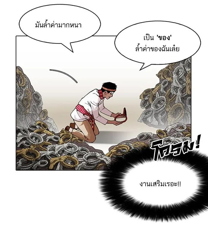 Lookism ตอนที่ 160 หน้า 110