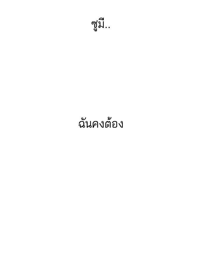 Lookism ตอนที่ 160 หน้า 114
