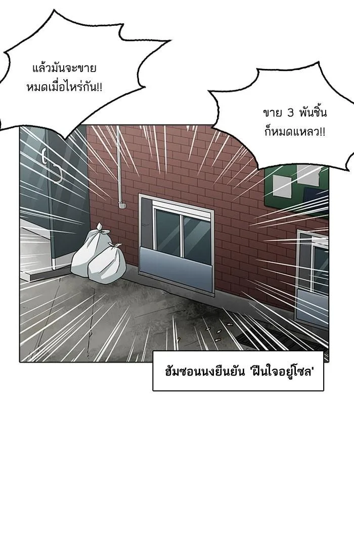 Lookism ตอนที่ 160 หน้า 115