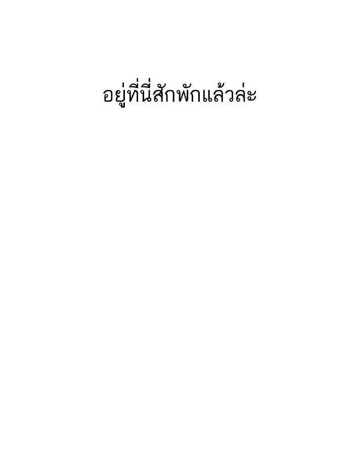 Lookism ตอนที่ 160 หน้า 116