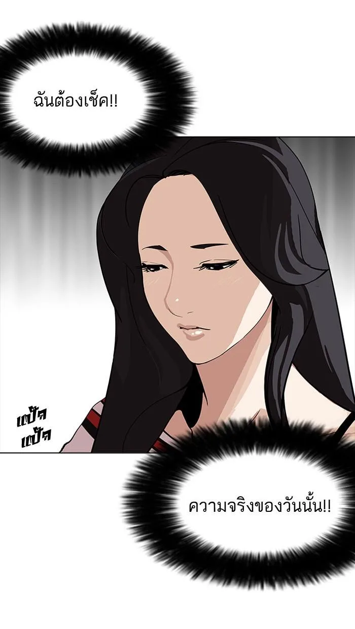 Lookism ตอนที่ 160 หน้า 124