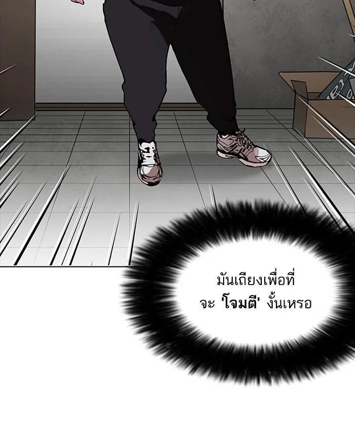 Lookism ตอนที่ 160 หน้า 17