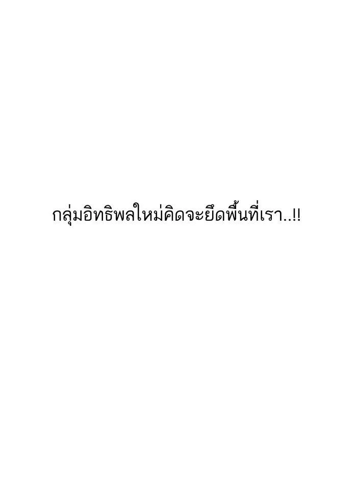 Lookism ตอนที่ 160 หน้า 19