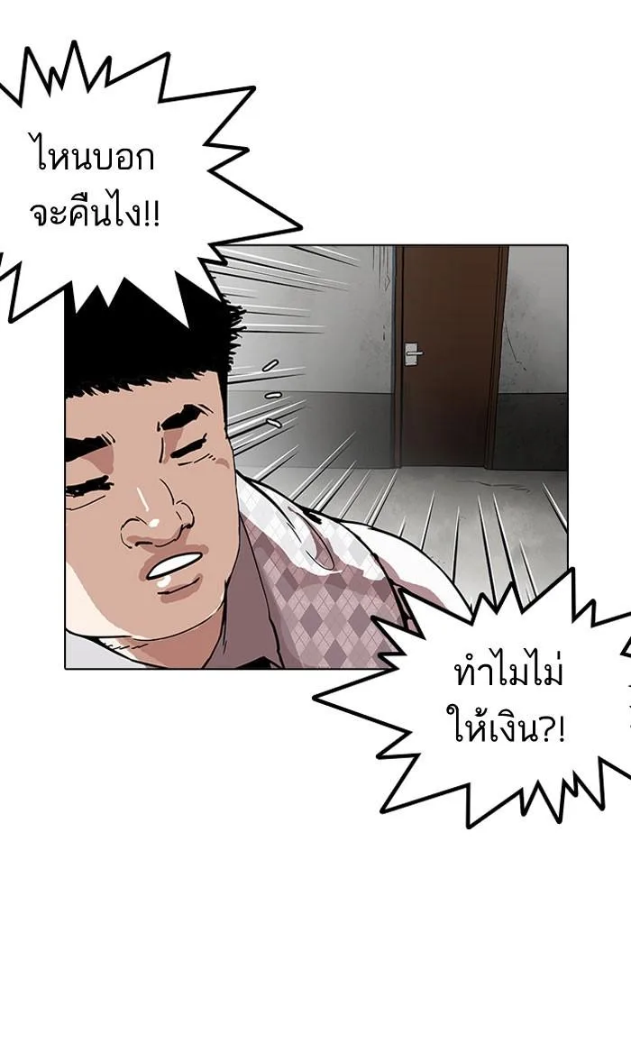 Lookism ตอนที่ 160 หน้า 20