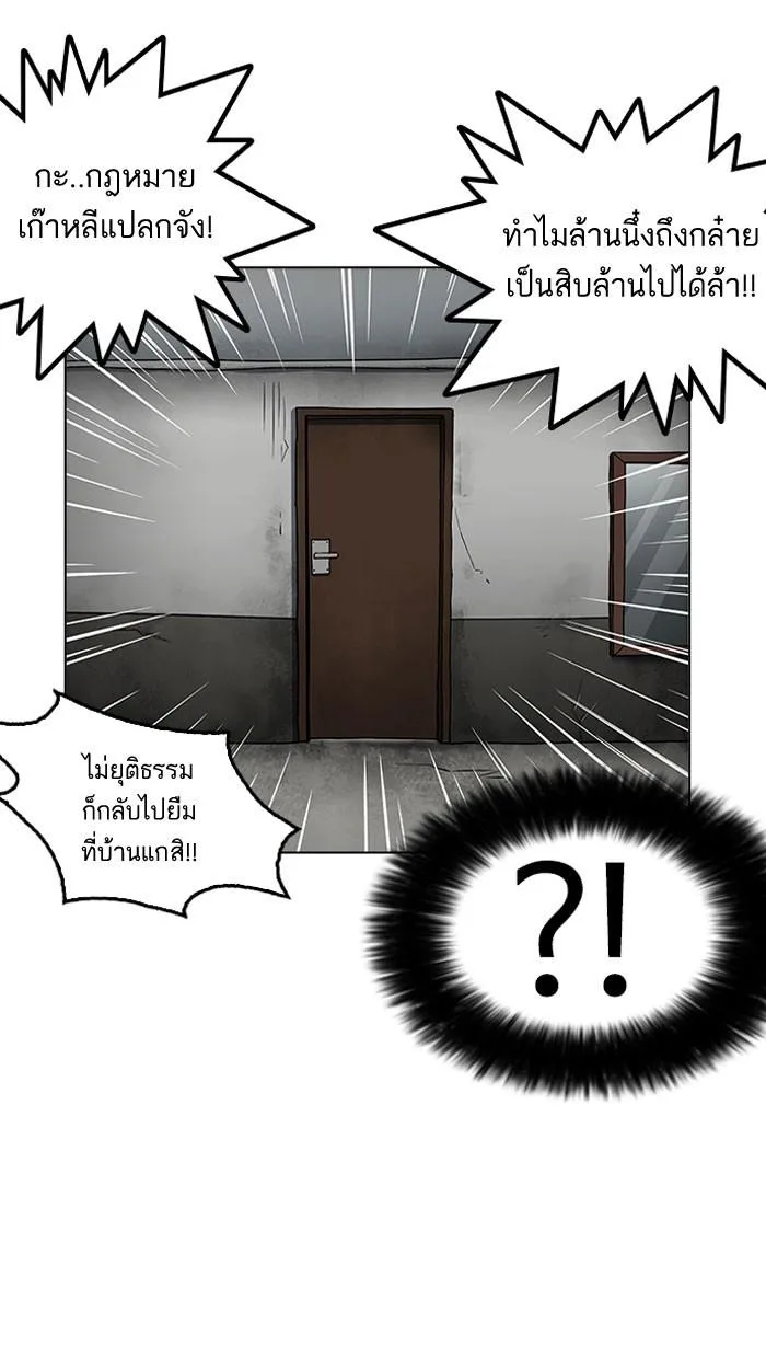 Lookism ตอนที่ 160 หน้า 21