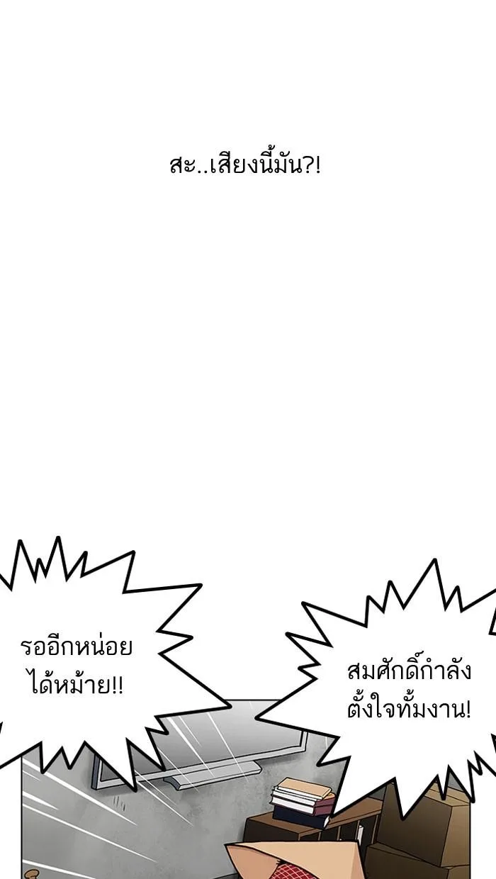 Lookism ตอนที่ 160 หน้า 22