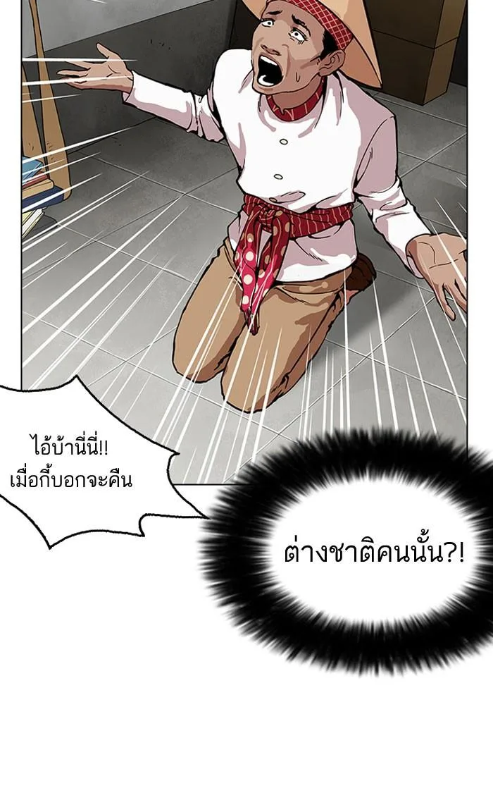 Lookism ตอนที่ 160 หน้า 23