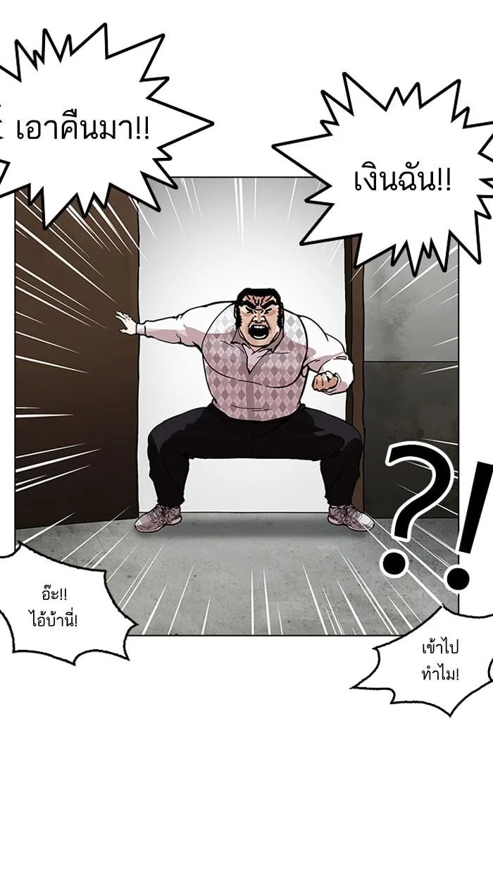 Lookism ตอนที่ 160 หน้า 25