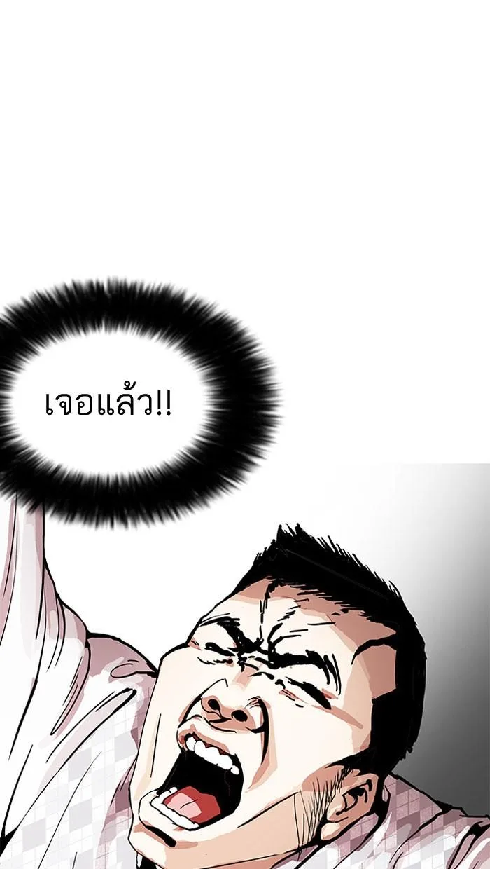 Lookism ตอนที่ 160 หน้า 30