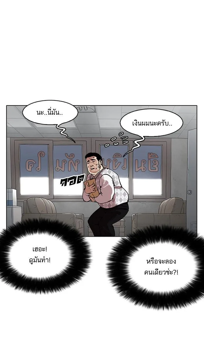 Lookism ตอนที่ 160 หน้า 35