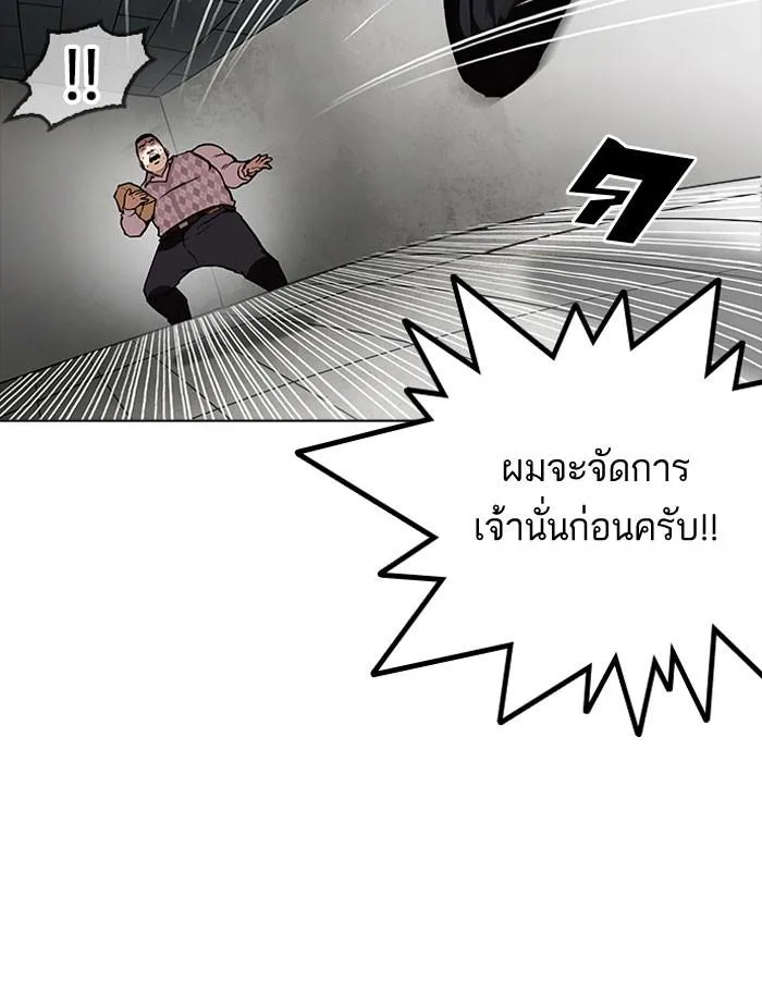 Lookism ตอนที่ 160 หน้า 46