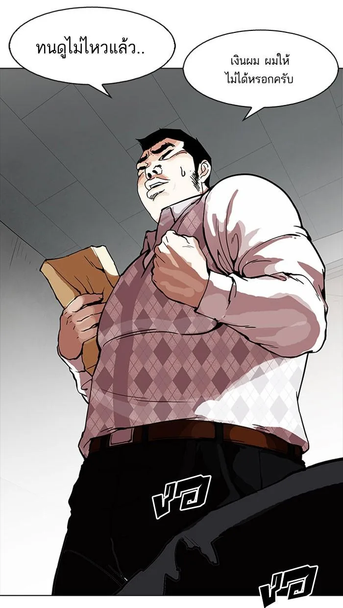Lookism ตอนที่ 160 หน้า 49