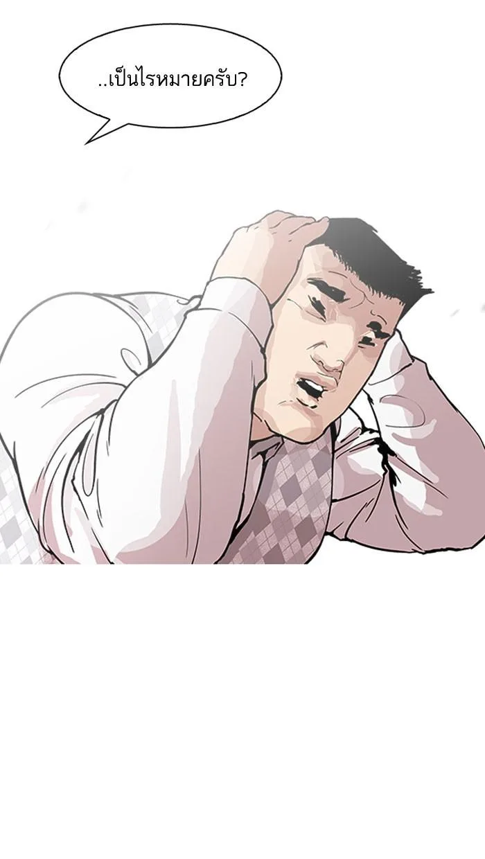 Lookism ตอนที่ 160 หน้า 60