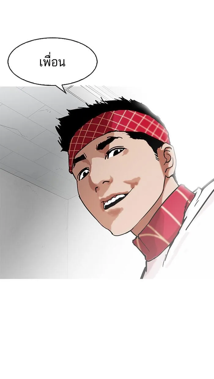 Lookism ตอนที่ 160 หน้า 61