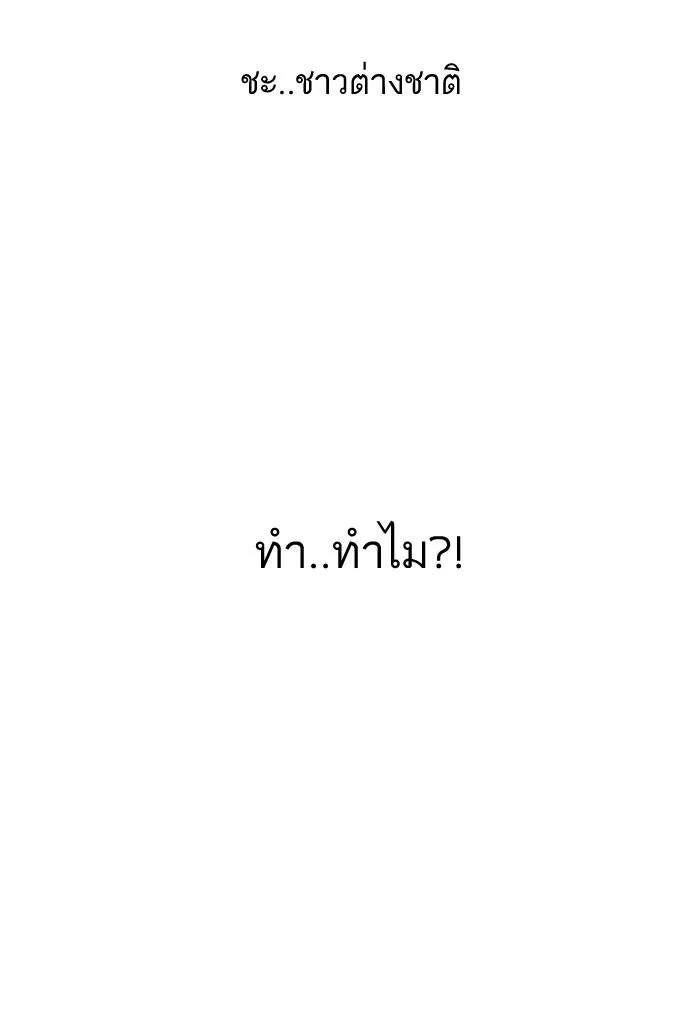 Lookism ตอนที่ 160 หน้า 62