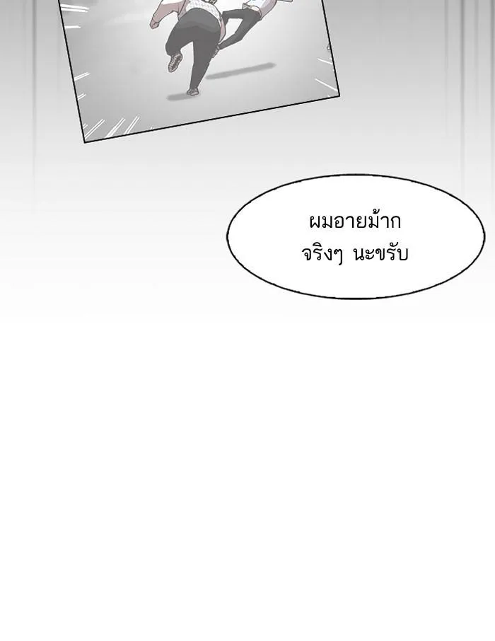 Lookism ตอนที่ 160 หน้า 65