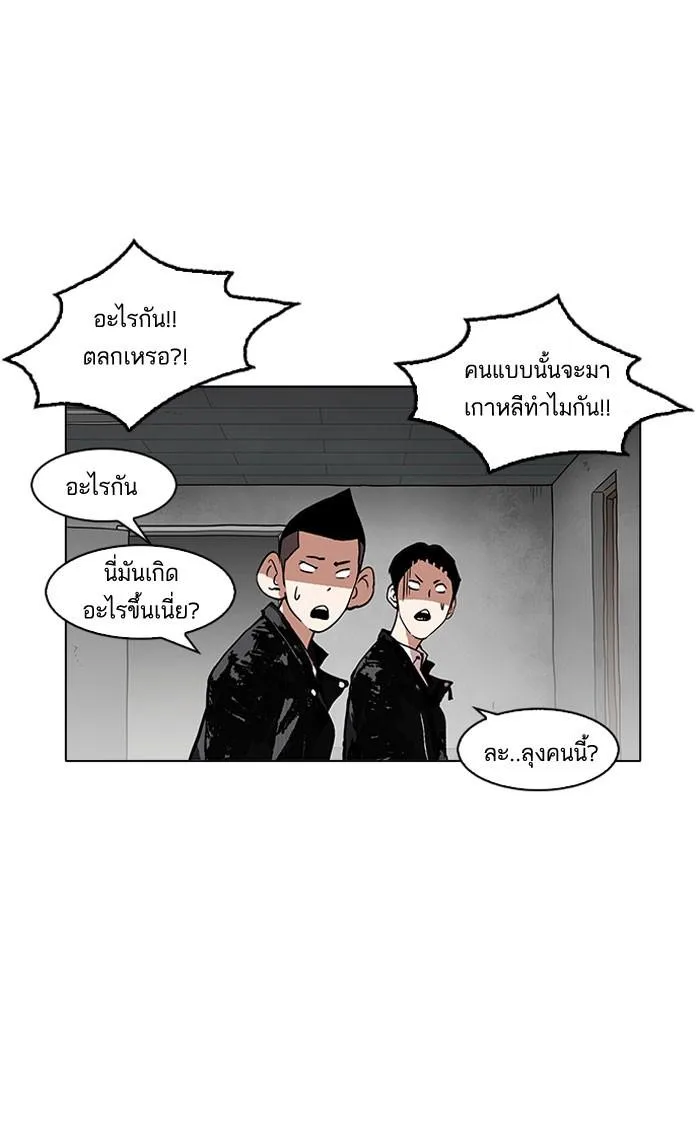 Lookism ตอนที่ 160 หน้า 77