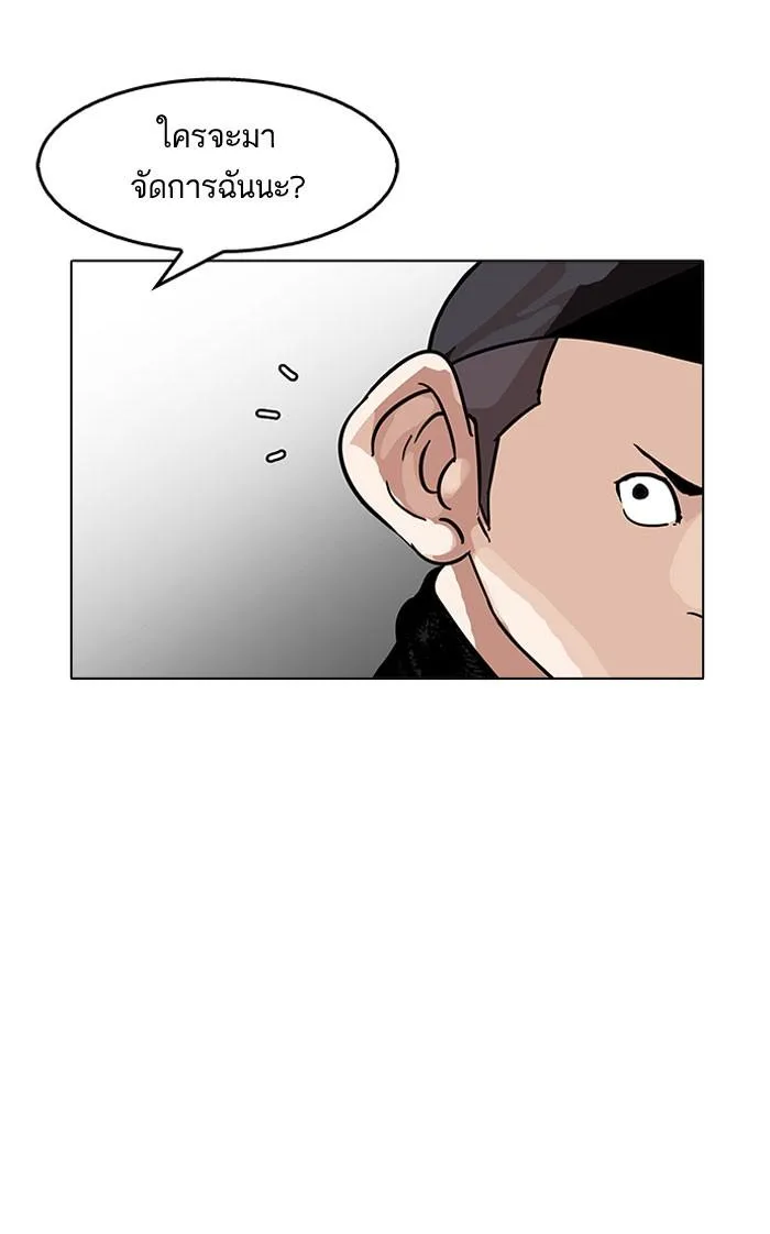 Lookism ตอนที่ 160 หน้า 78