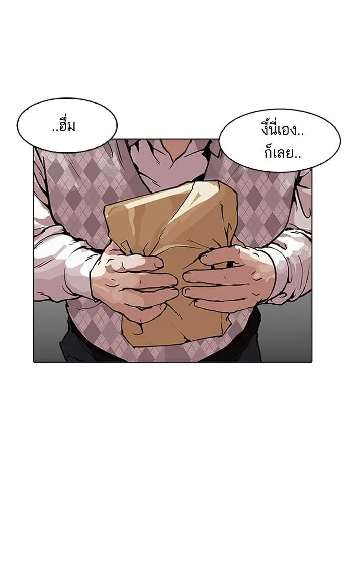 Lookism ตอนที่ 160 หน้า 86