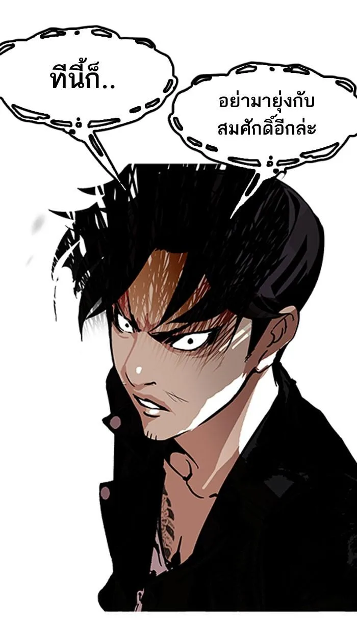 Lookism ตอนที่ 160 หน้า 95