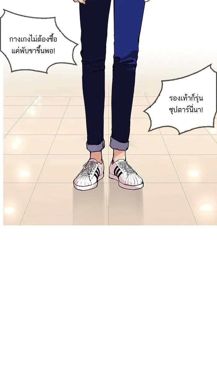 Lookism ตอนที่ 161 หน้า 105