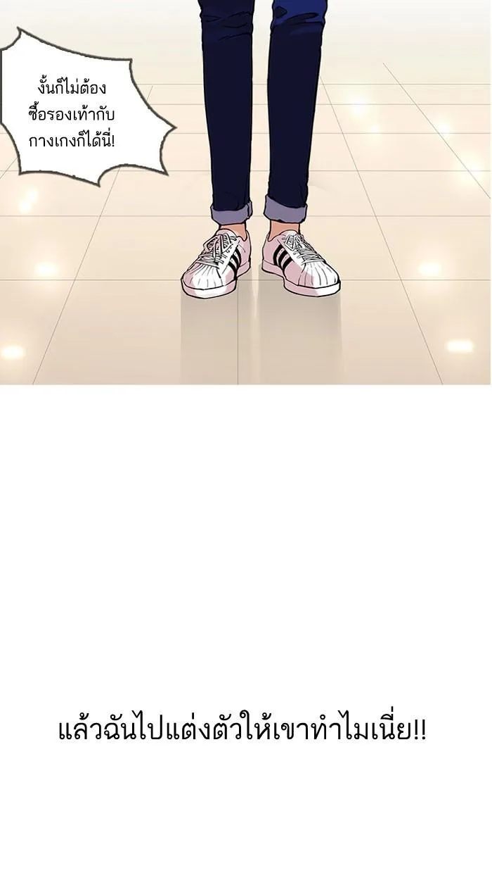 Lookism ตอนที่ 161 หน้า 107
