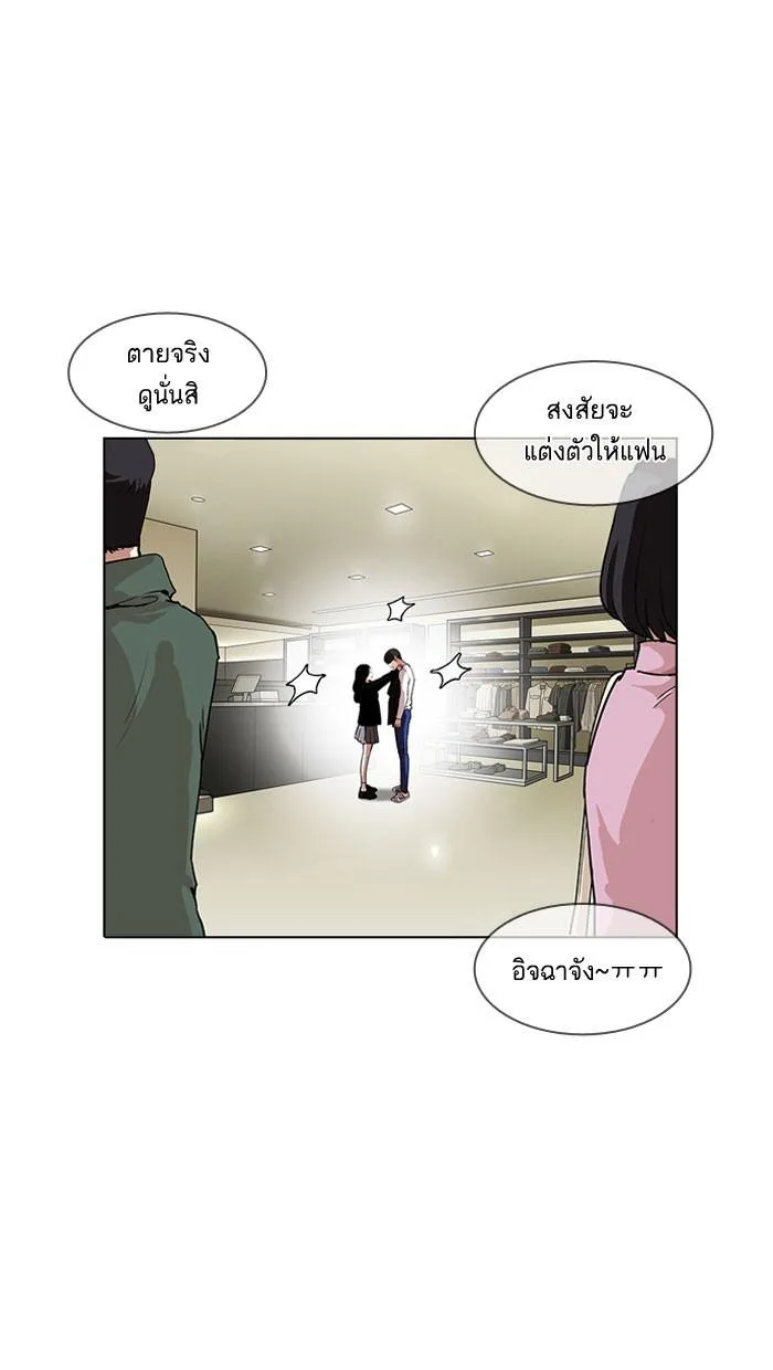 Lookism ตอนที่ 161 หน้า 108