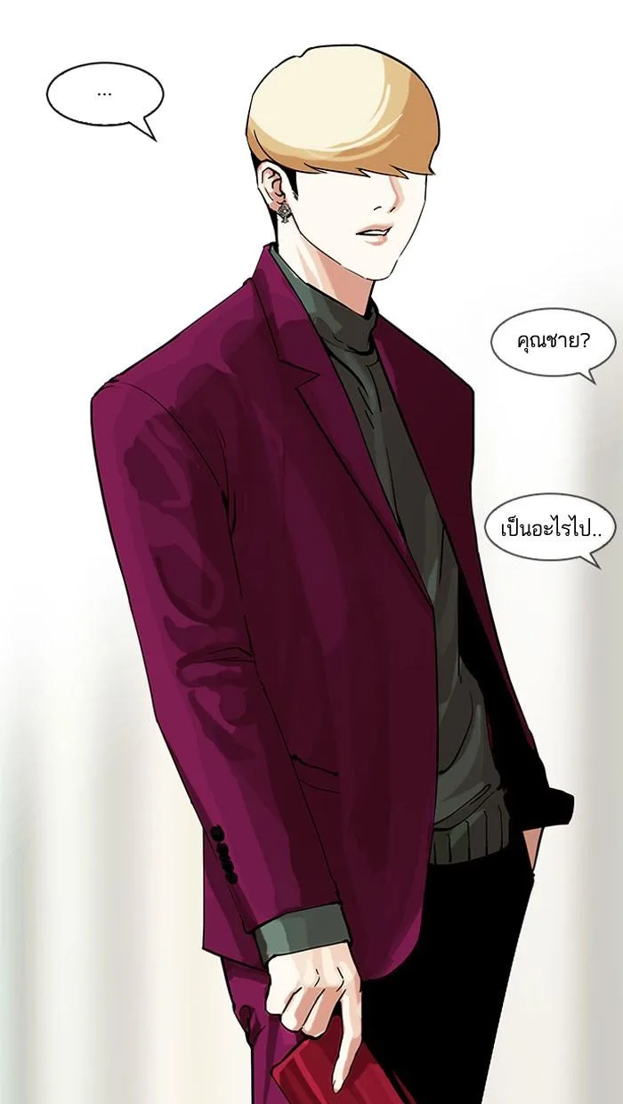 Lookism ตอนที่ 161 หน้า 110