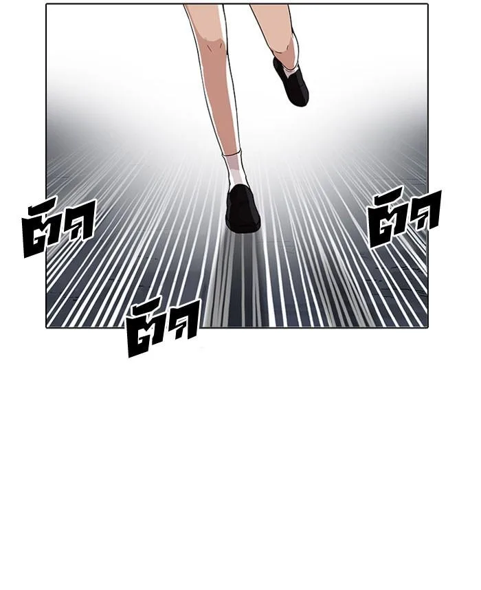 Lookism ตอนที่ 161 หน้า 113